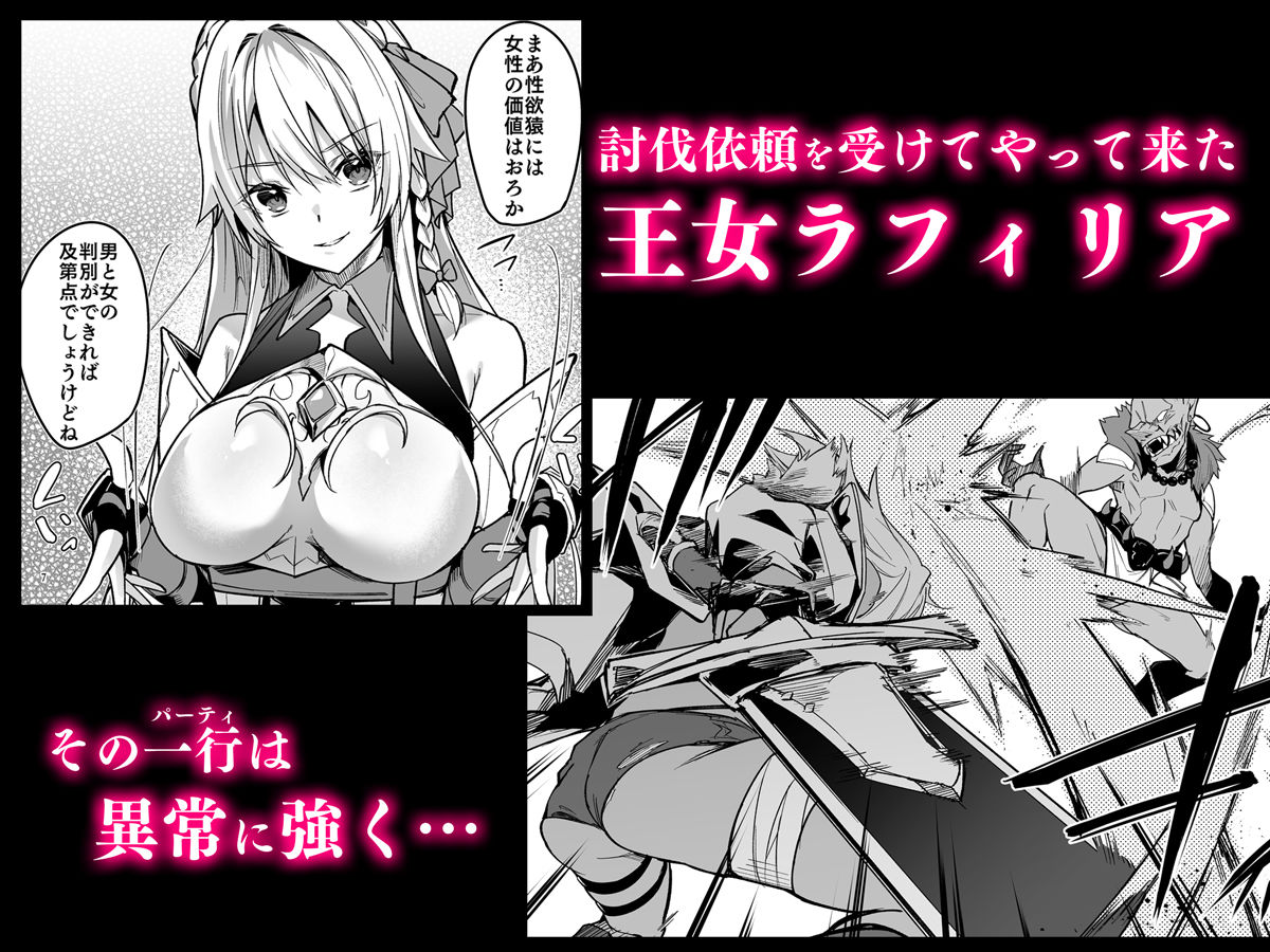 ゴブリンからはじめる世界征服 サンプル4ページ目