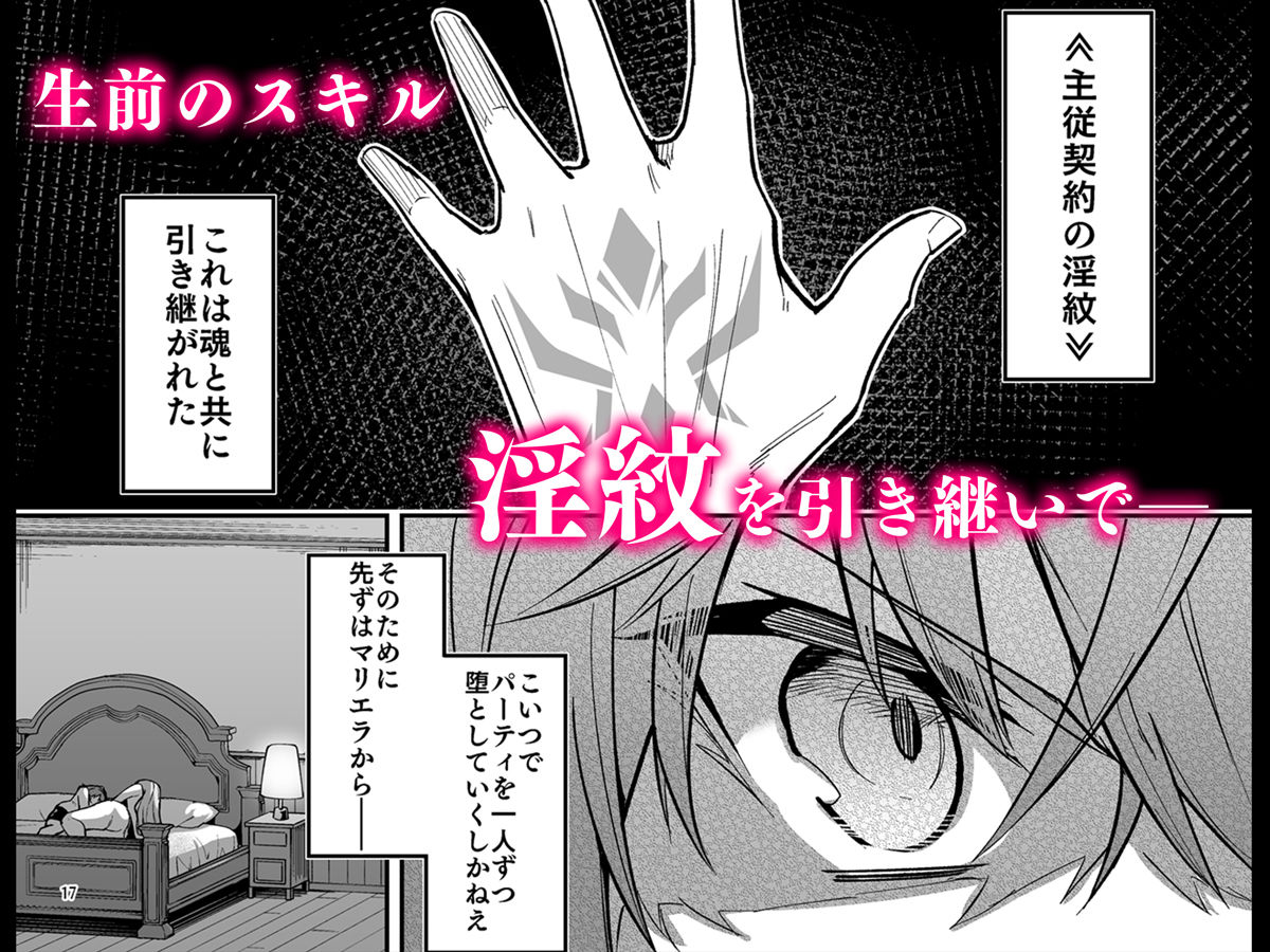 ゴブリンからはじめる世界征服 サンプル8ページ目