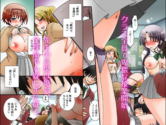 ワラワラ群がる女どもと毎日生しハーレム〜フルカラー総集編92ページ〜 サンプル4ページ目