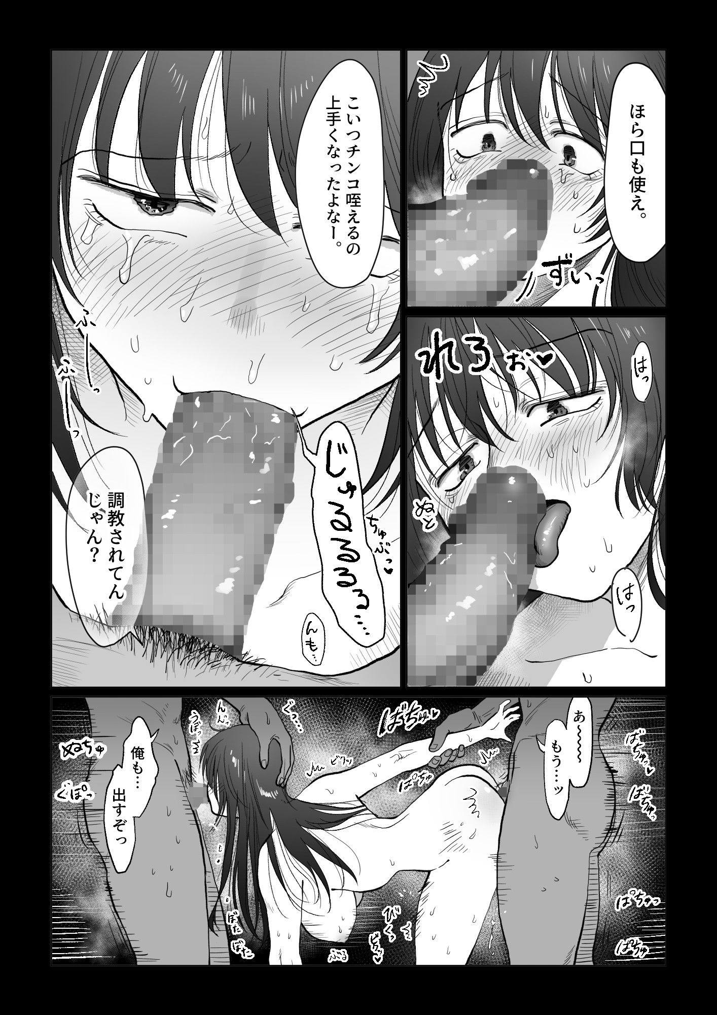 【後編】自己肯定感低めのゴスロリ女子が男からいいように使われちゃう話 サンプル8ページ目