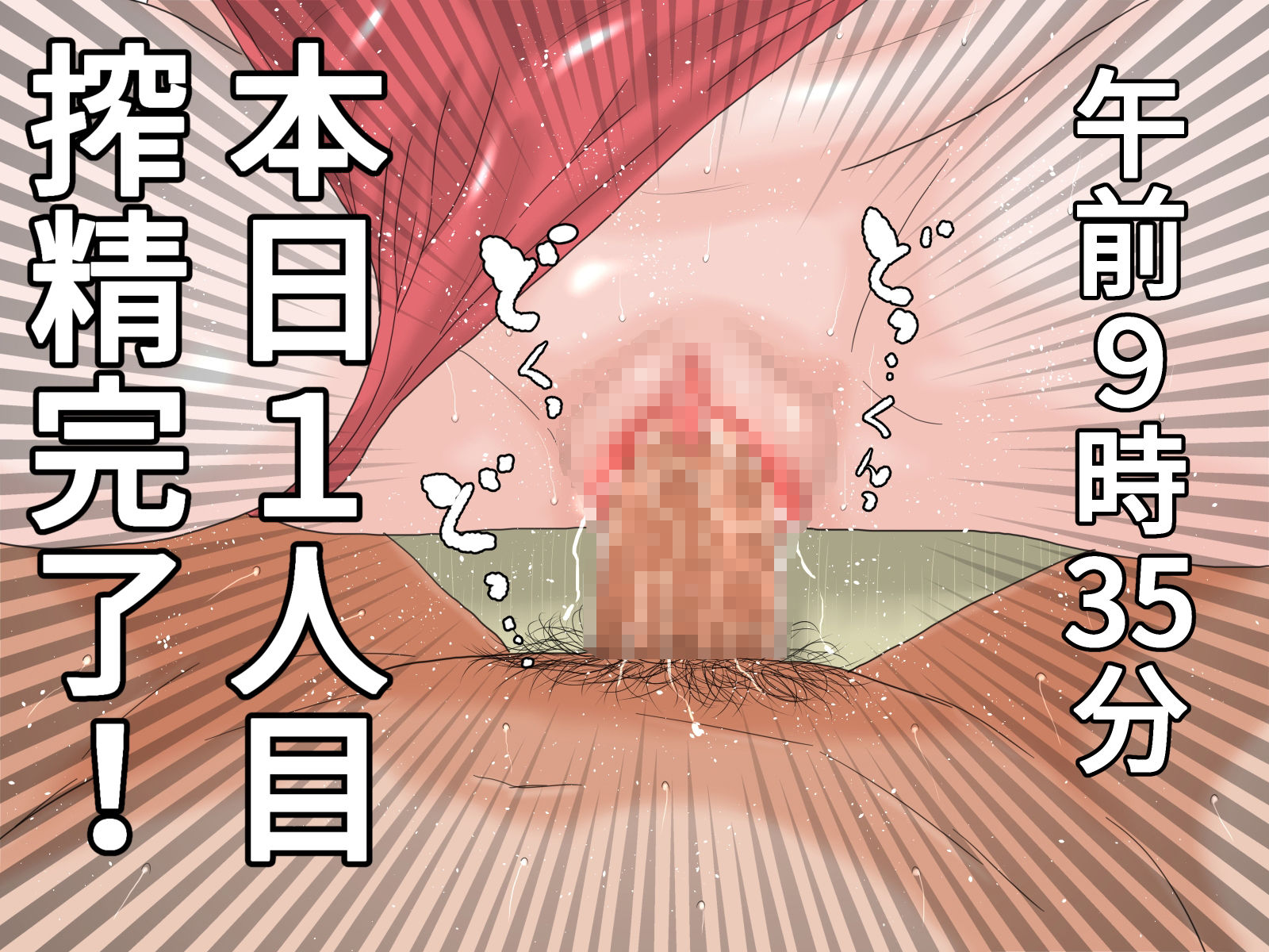 不貞！搾精巨乳妻 サンプル2ページ目