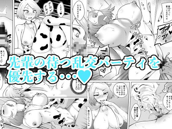 軽めの彼女が簡単にNTRれてから サンプル2ページ目