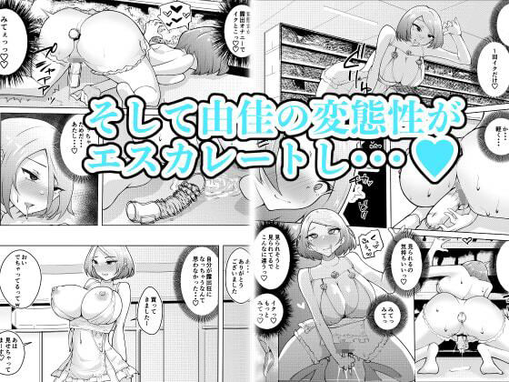 軽めの彼女が簡単にNTRれてから サンプル3ページ目