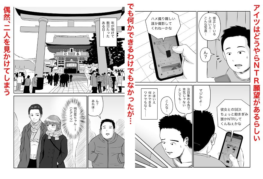 クソ友人の性癖を利用してキモ男が美しい恋人に目の前でバイブ攻め中出しNTRを発動してざまぁした話 サンプル2ページ目