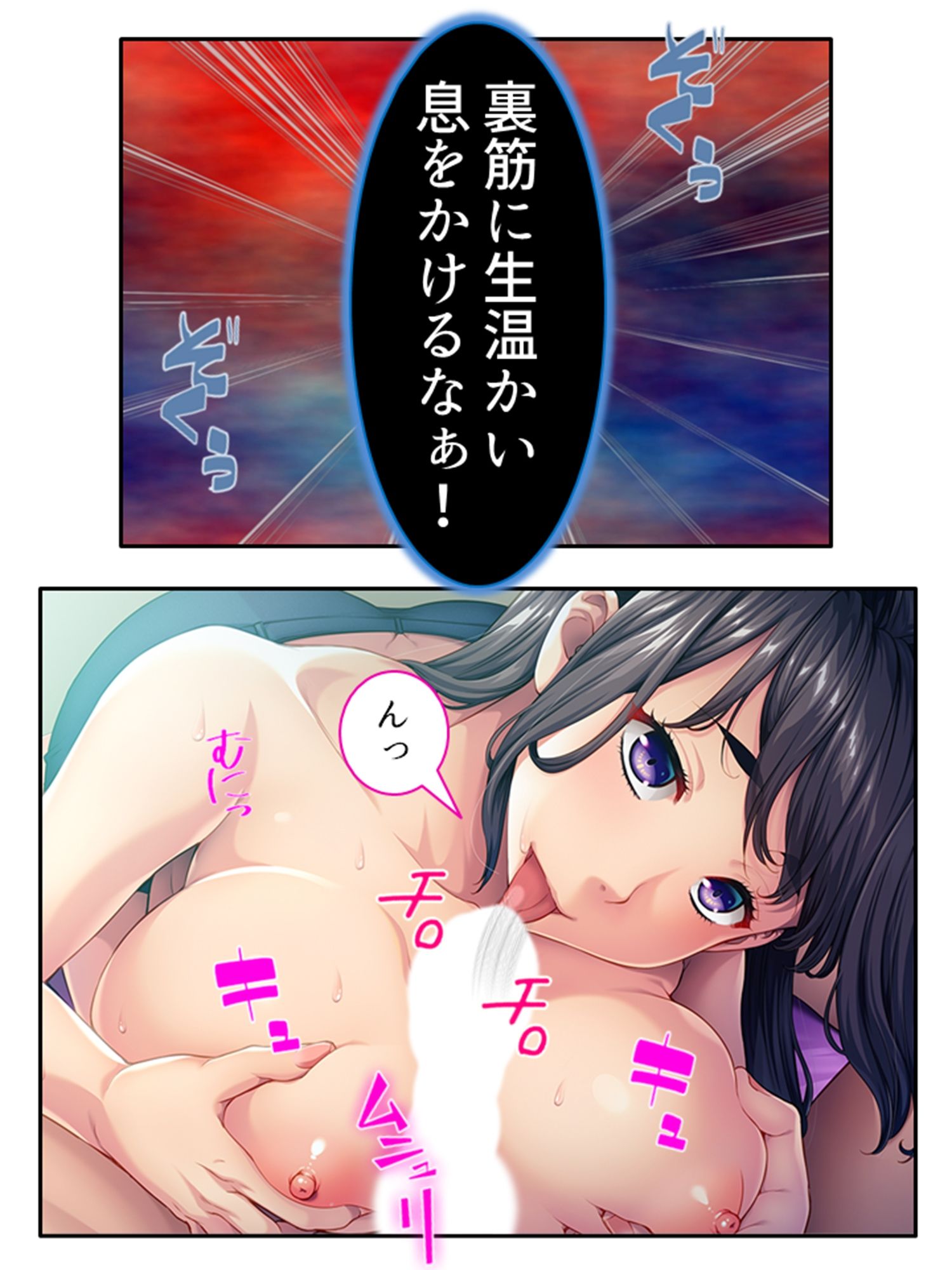 流される父の劣情、娘のカラダに生中だし 下巻 サンプル6ページ目
