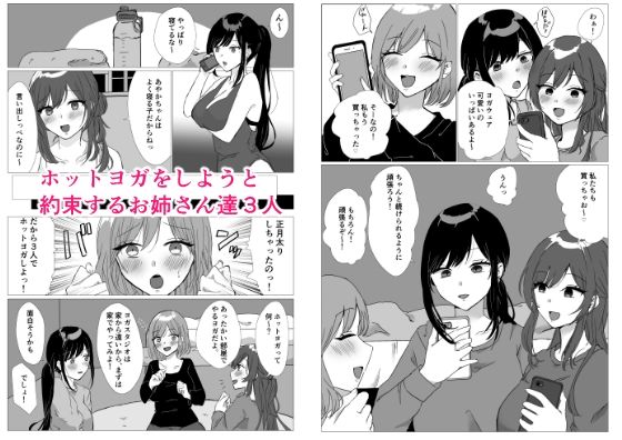ホットヨガしてたら近所の男の子たちにイタズラされるお姉さん サンプル1ページ目