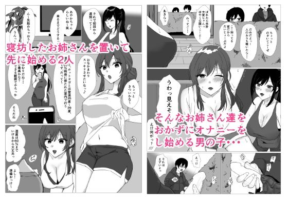 ホットヨガしてたら近所の男の子たちにイタズラされるお姉さん サンプル2ページ目