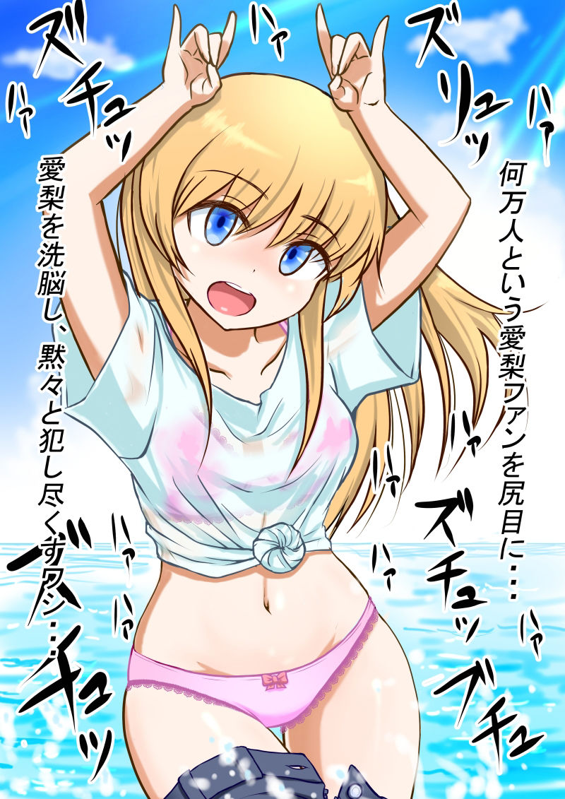 幼馴染の現役女子〇生グラビアモデルが変態ゲロキモ教師に口説かれる話2 サンプル8ページ目