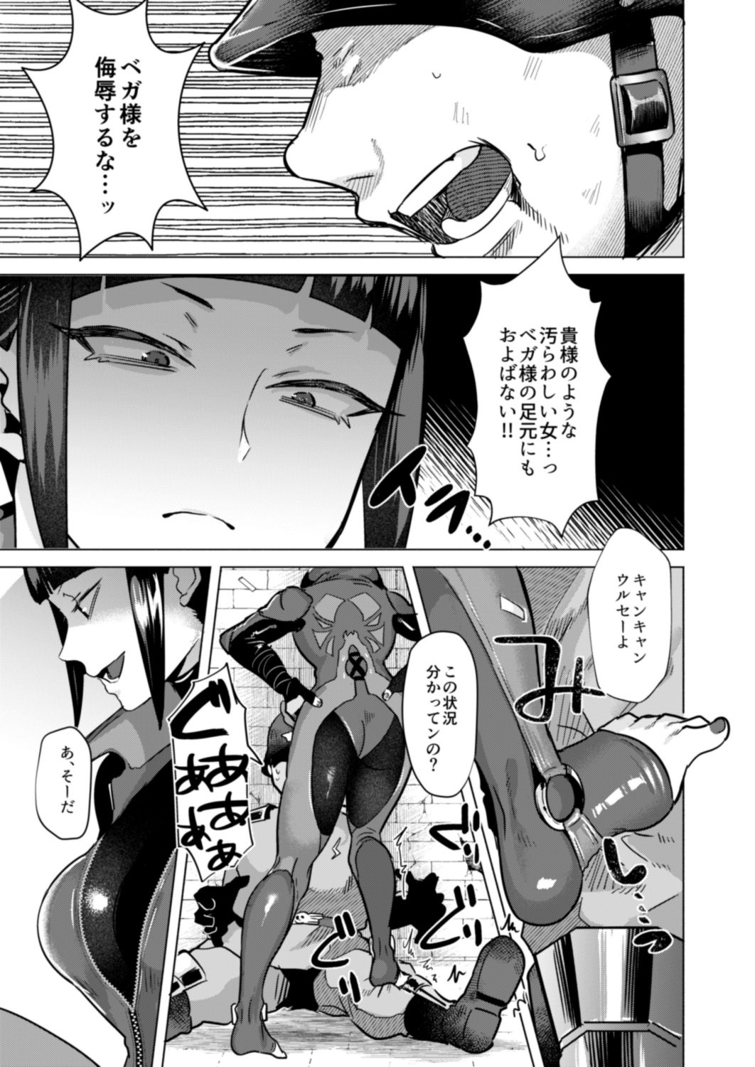 ジ○リちゃんに路地裏で×××される本 サンプル3ページ目