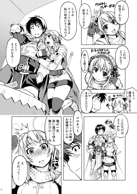 姫騎士テイム2 サンプル1ページ目