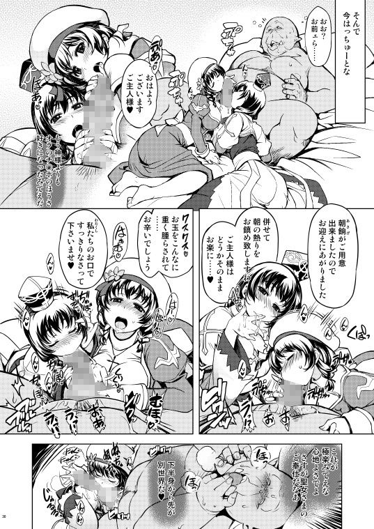 姫騎士テイム2 サンプル6ページ目