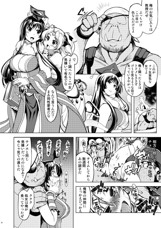 姫騎士テイム2 サンプル7ページ目
