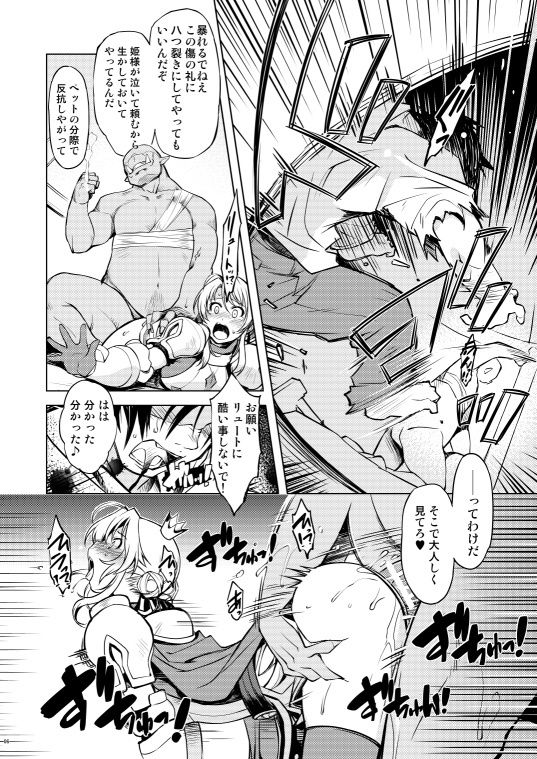姫騎士テイム3 サンプル3ページ目