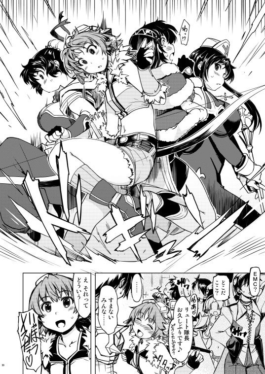 姫騎士テイム3 サンプル7ページ目
