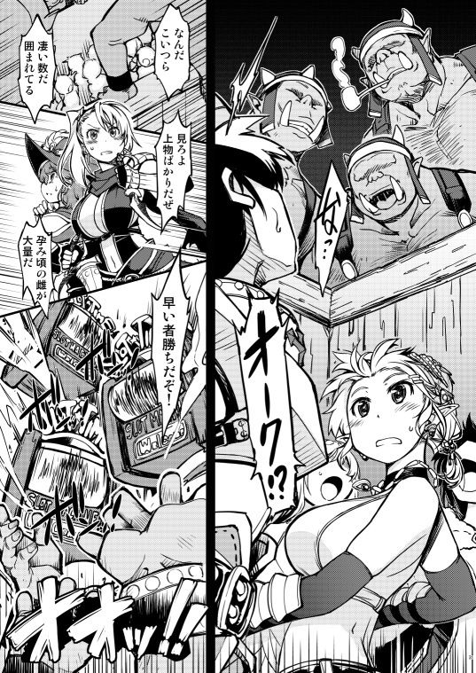 姫騎士テイム3 サンプル8ページ目