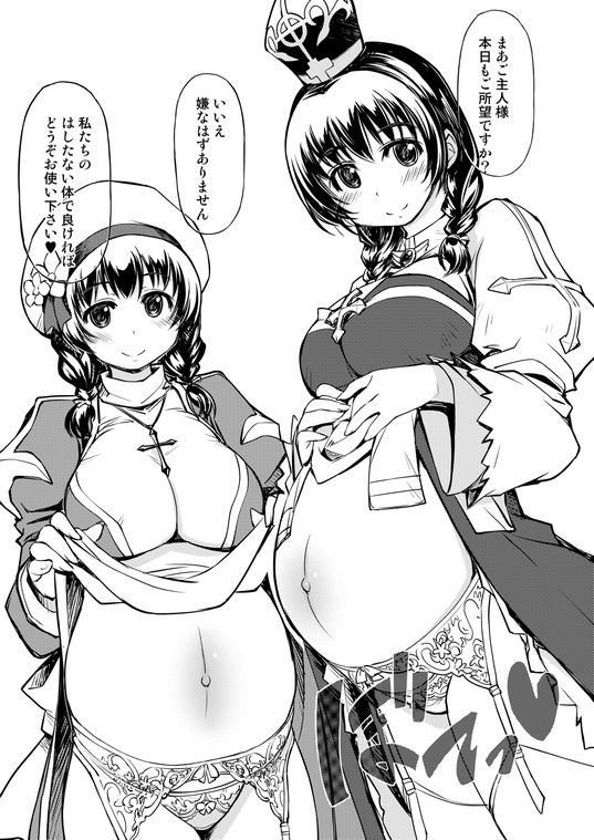 姫騎士テイム補 サンプル1ページ目