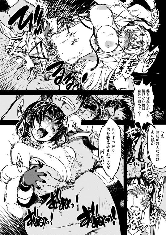 姫騎士テイム補 サンプル2ページ目