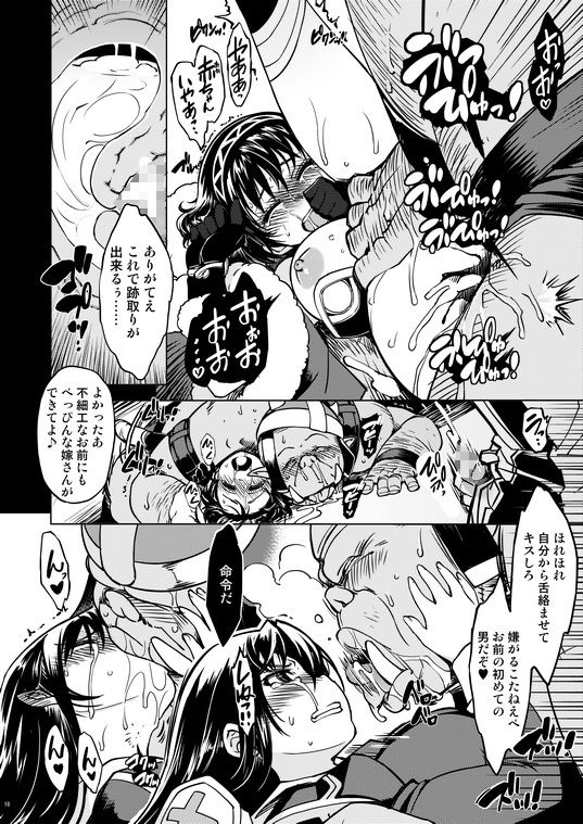 姫騎士テイム補 サンプル4ページ目