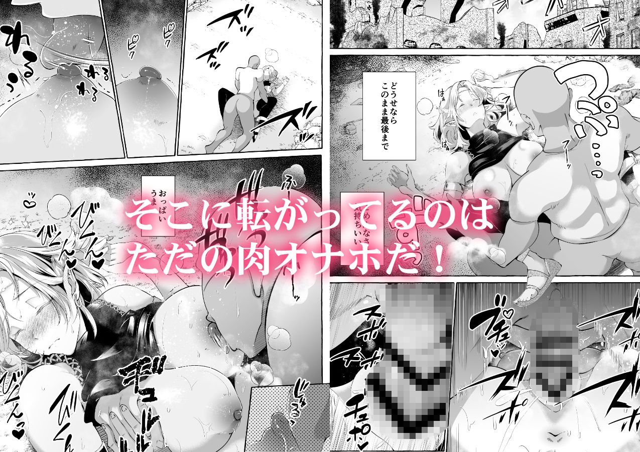 誰も見てないシリーズ 火事場欲望 エルフが落ちてたのでイタズラしてみた サンプル2ページ目