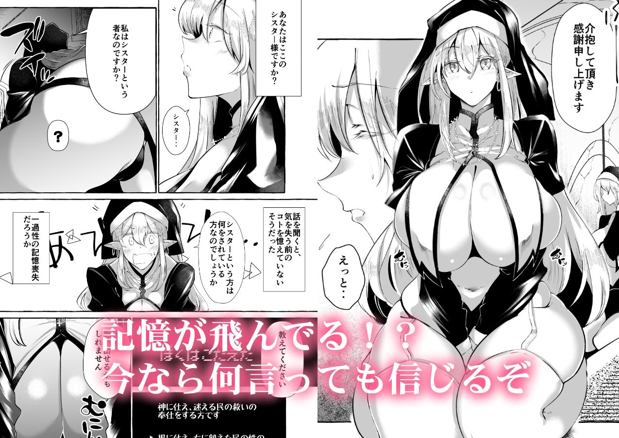 誰も見てないシリーズ 火事場欲望 エルフが落ちてたのでイタズラしてみた サンプル3ページ目