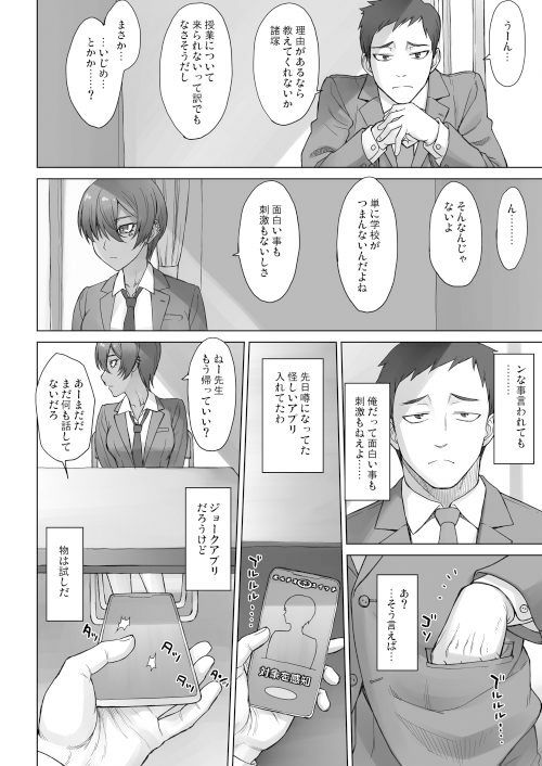 ポルチオスイッチ CASE:バリカタポルチオ サンプル1ページ目