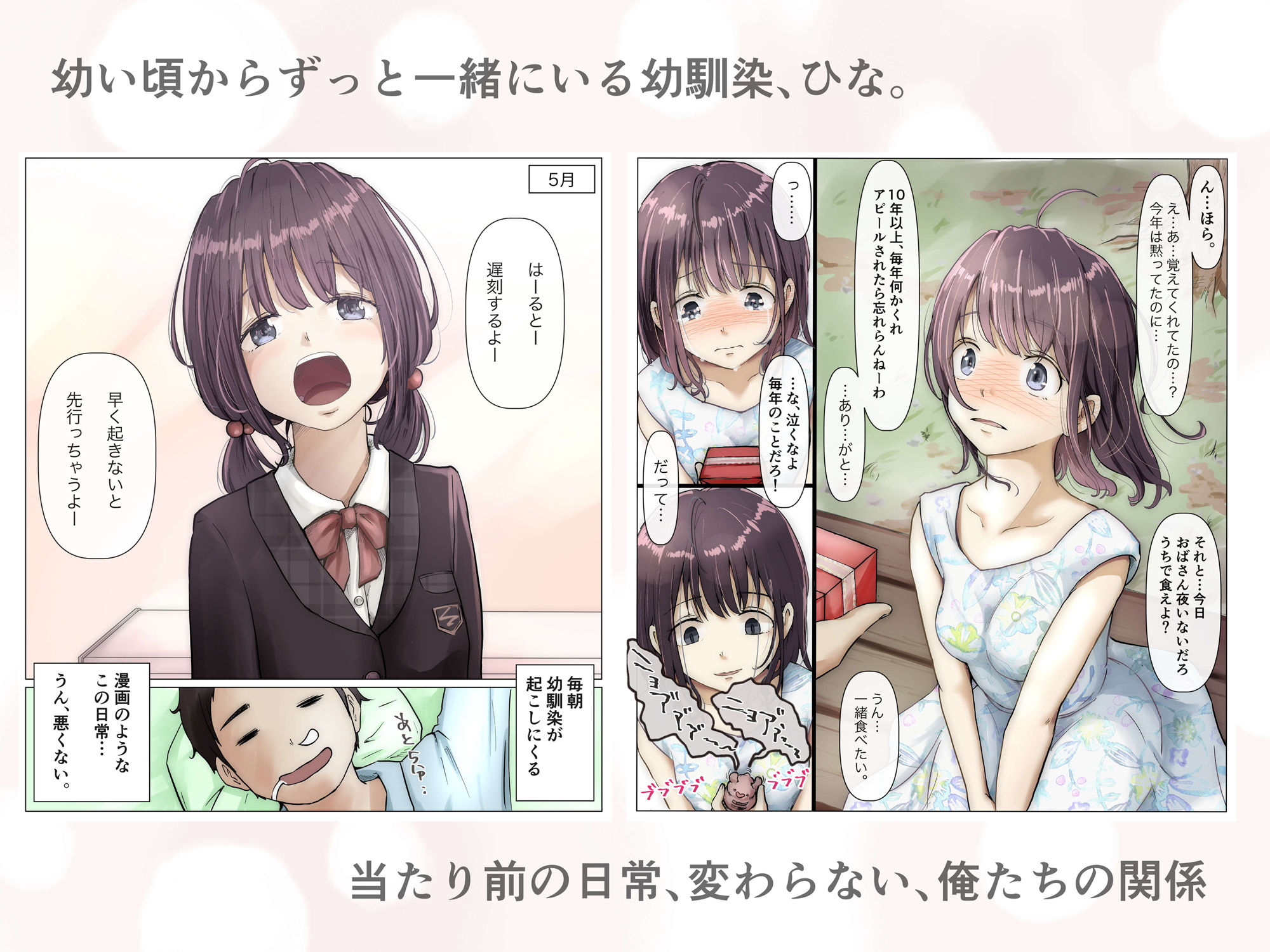 きみの全てを奪うまで サンプル1ページ目