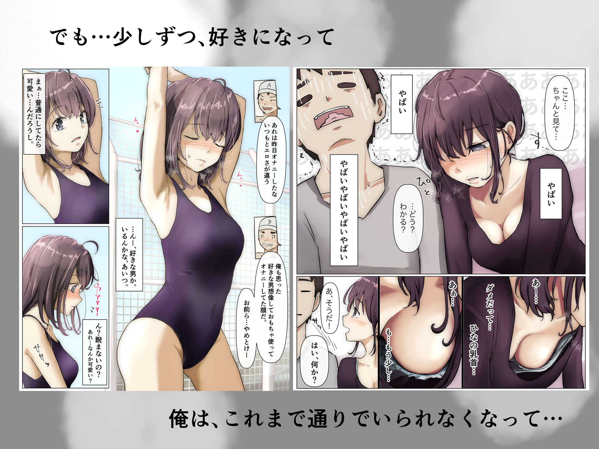 きみの全てを奪うまで サンプル2ページ目