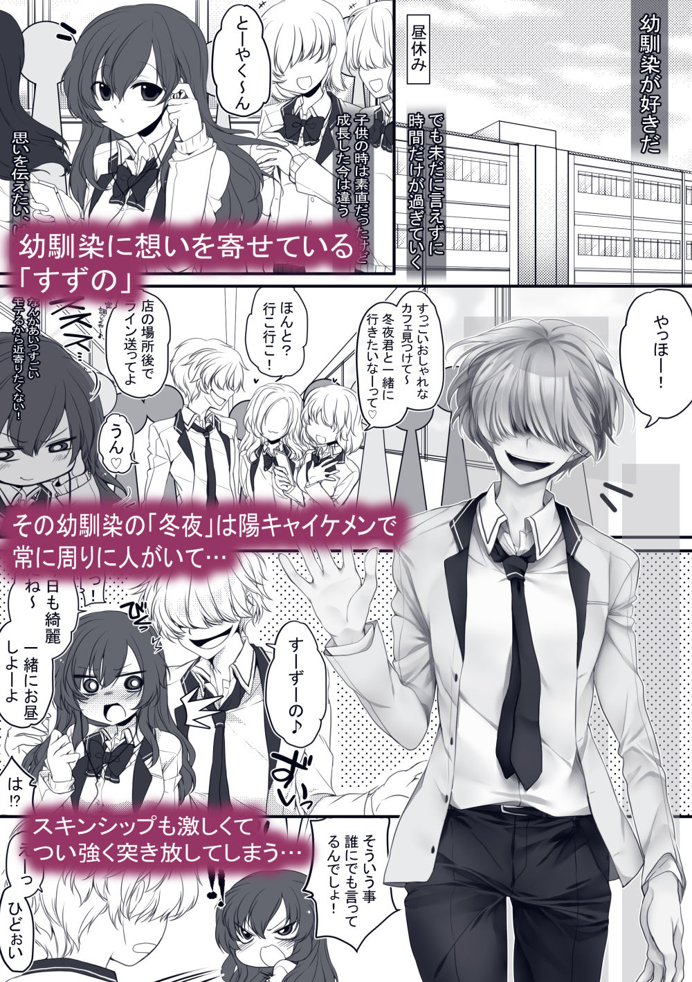 【R18/成人向け】放課後、図書室、幼馴染と。 サンプル1ページ目
