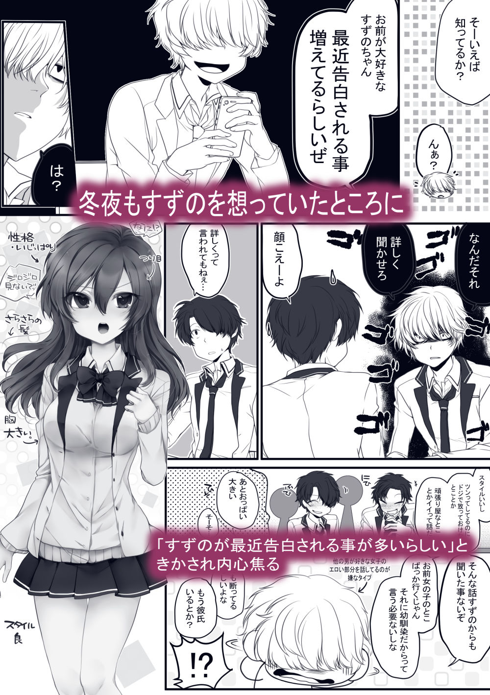 【R18/成人向け】放課後、図書室、幼馴染と。 サンプル2ページ目