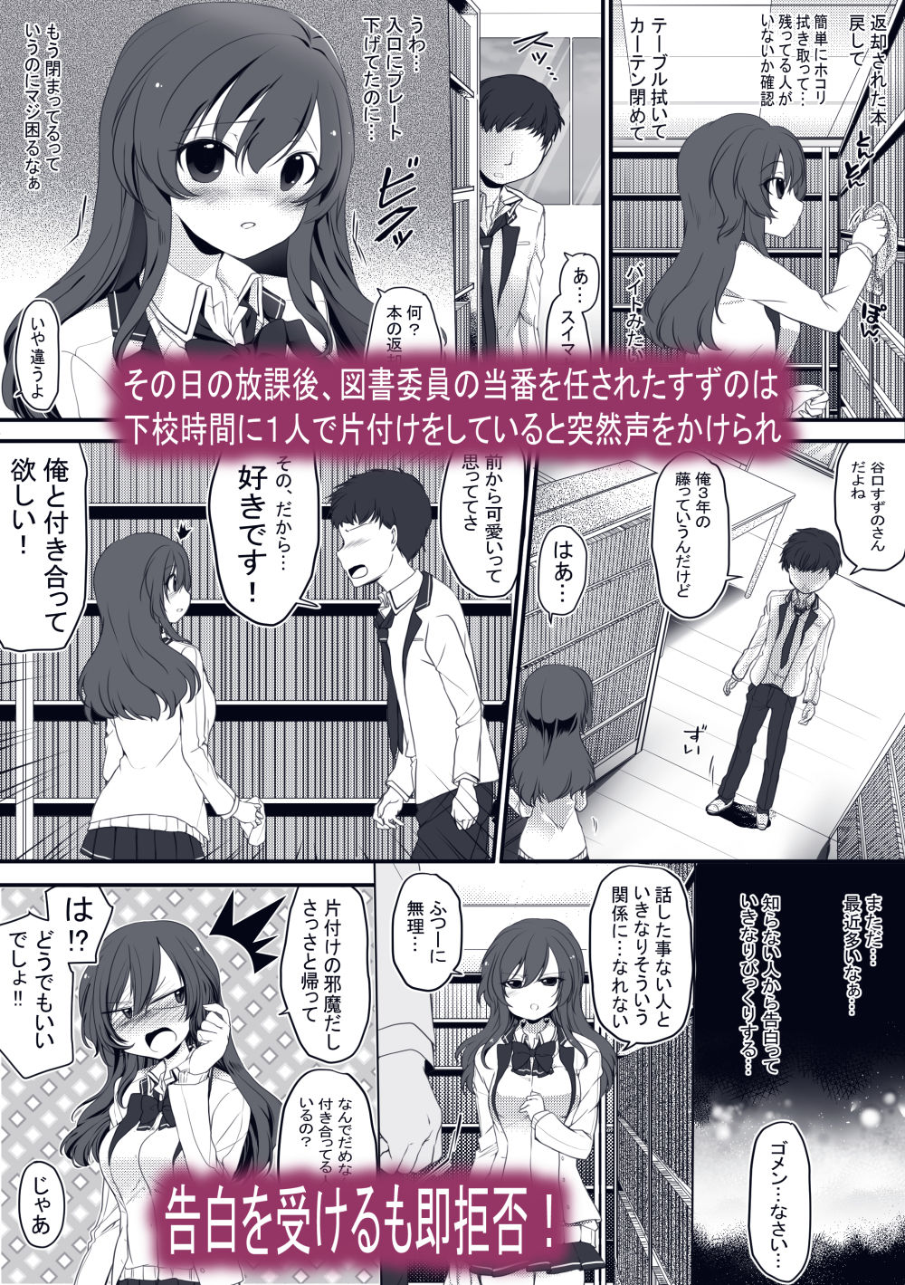 【R18/成人向け】放課後、図書室、幼馴染と。 サンプル3ページ目