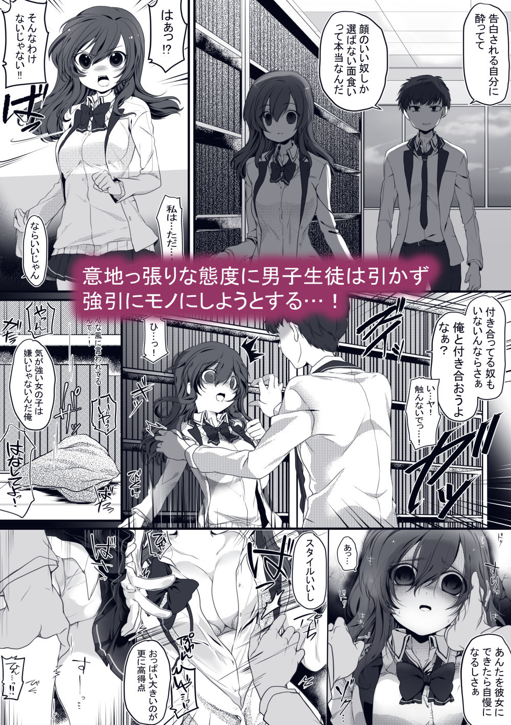 【R18/成人向け】放課後、図書室、幼馴染と。 サンプル4ページ目