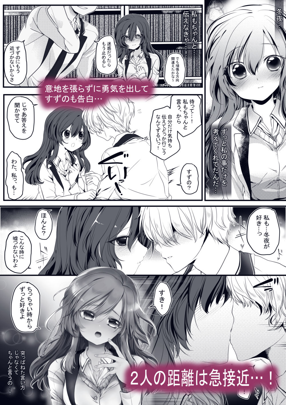 【R18/成人向け】放課後、図書室、幼馴染と。 サンプル6ページ目