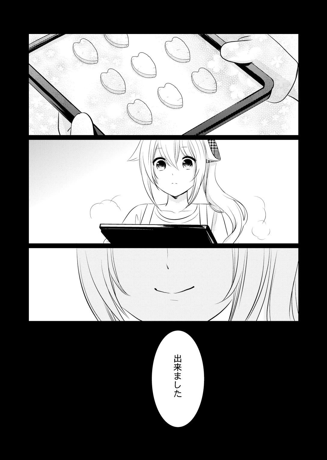 ハルちゃんのクッキー サンプル1ページ目
