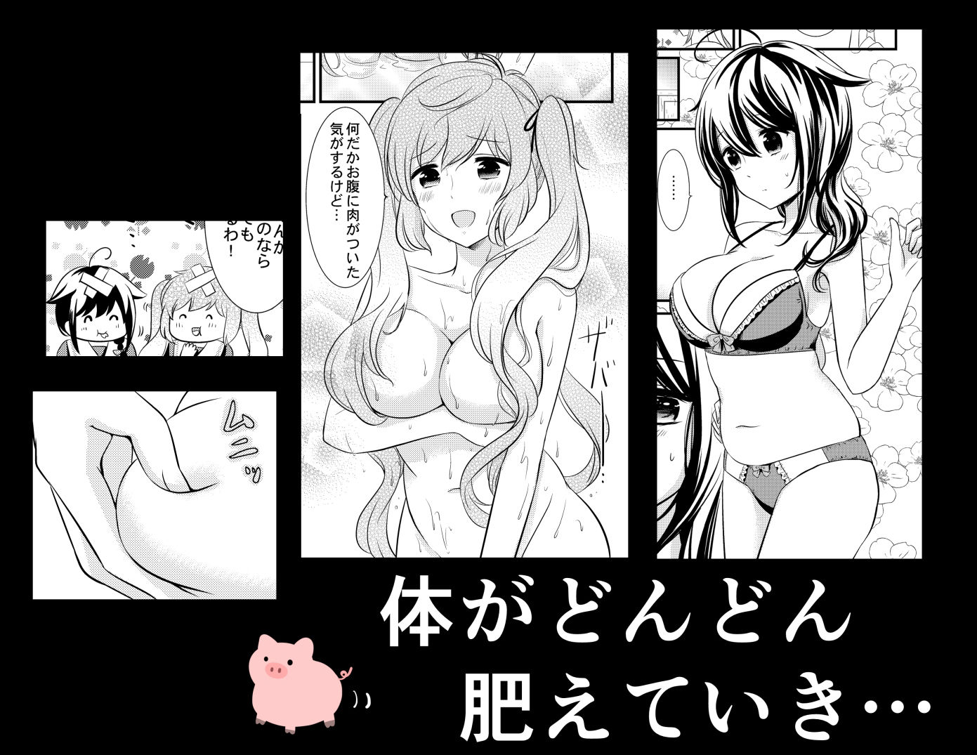 ハルちゃんのクッキー サンプル3ページ目