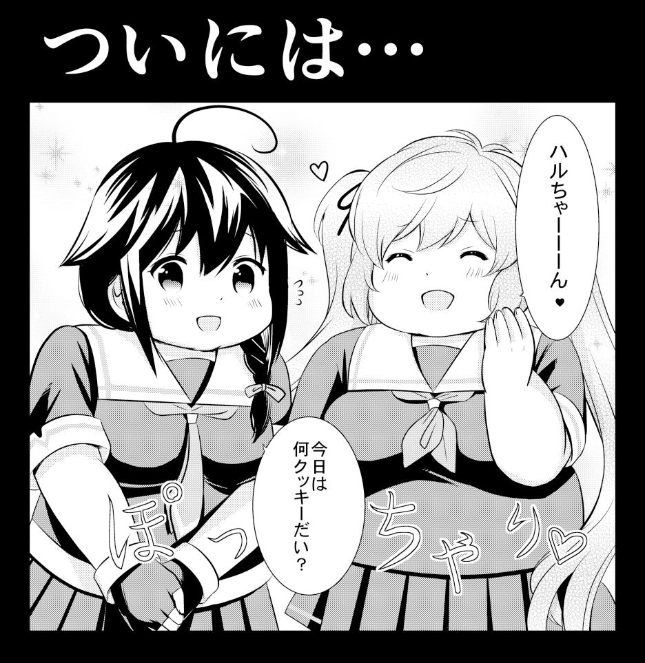 ハルちゃんのクッキー サンプル4ページ目