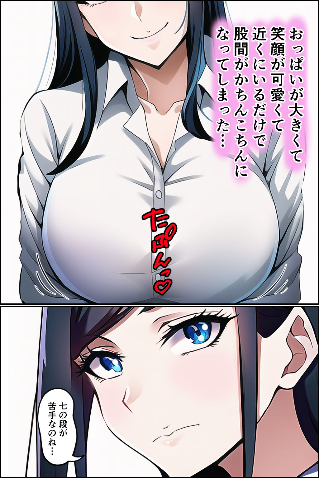 おっぱいカテキョ サンプル3ページ目