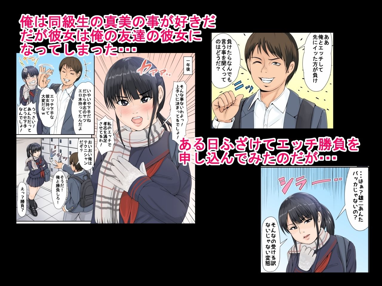 友達の彼女 サンプル1ページ目