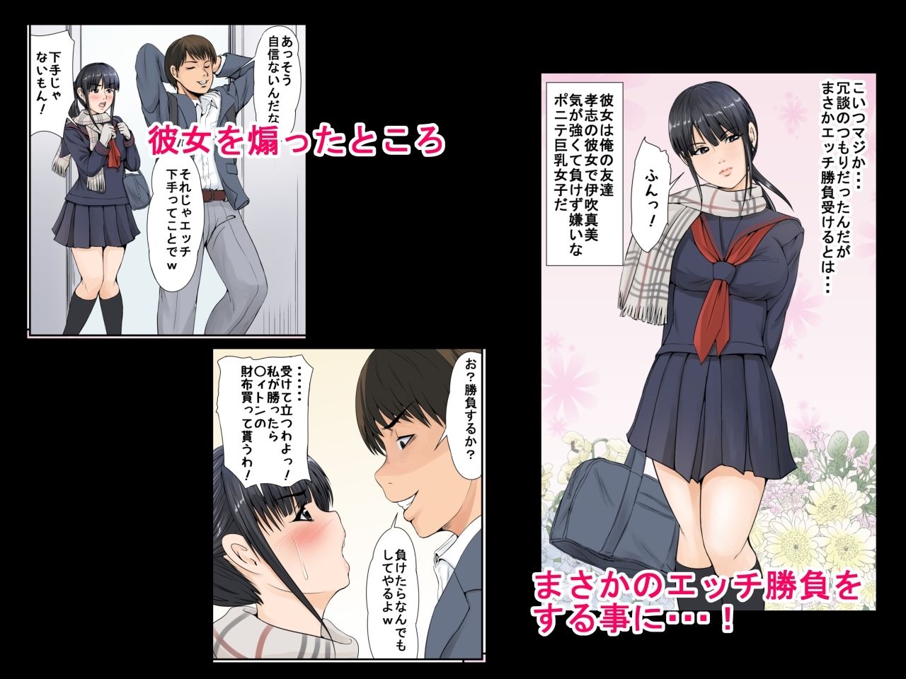 友達の彼女 サンプル2ページ目
