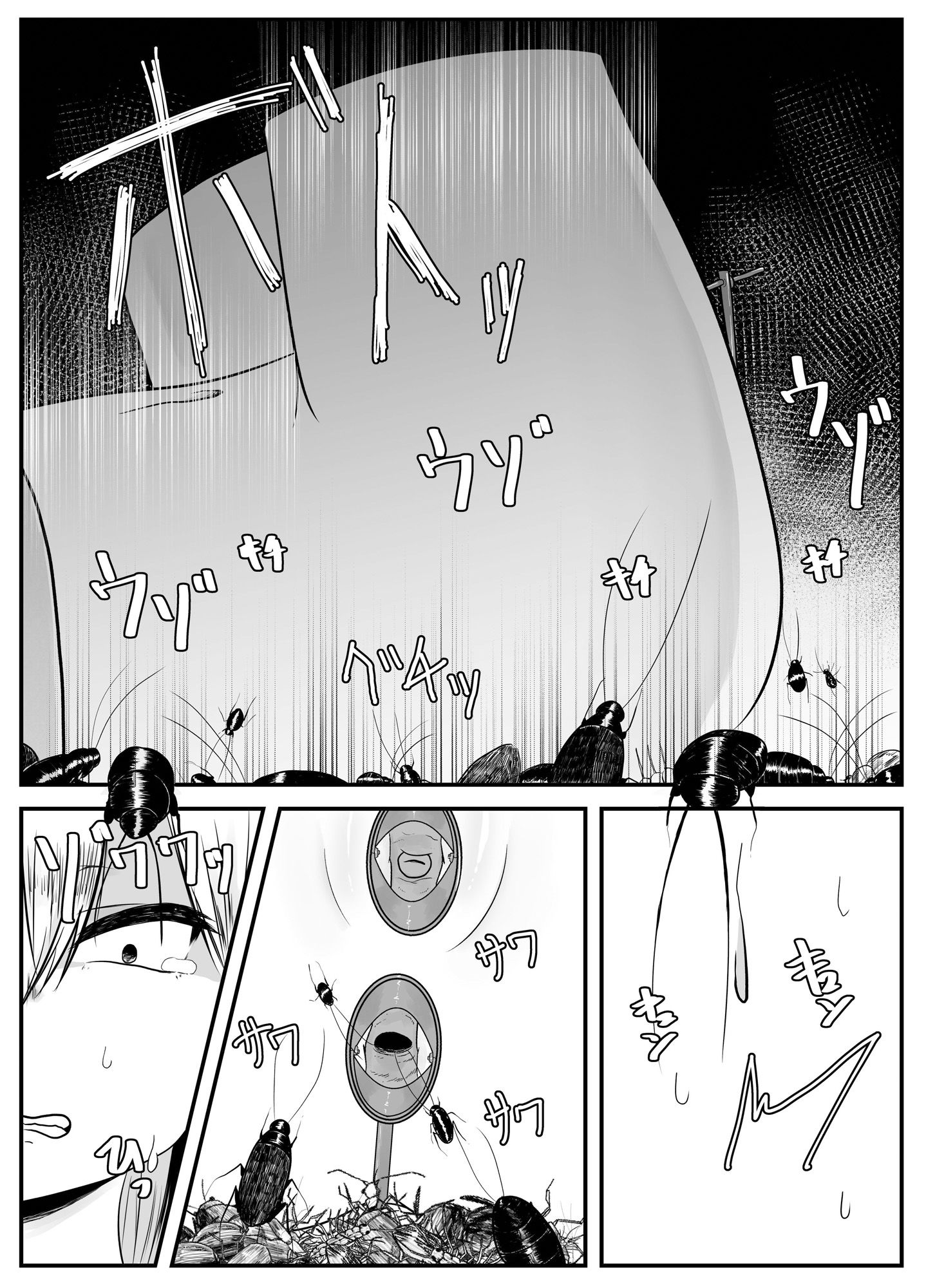 蟲愛 サンプル2ページ目
