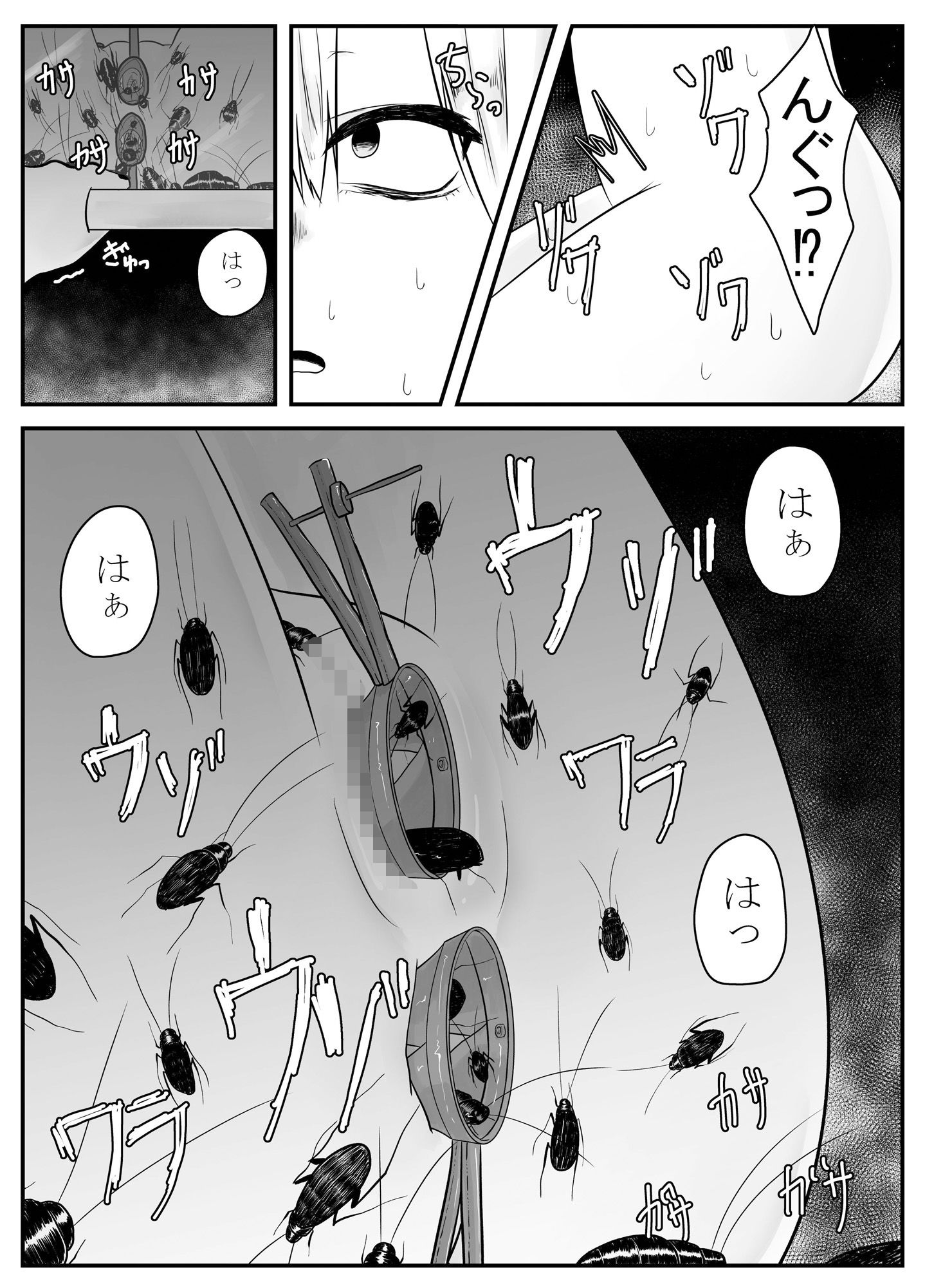 蟲愛 サンプル3ページ目