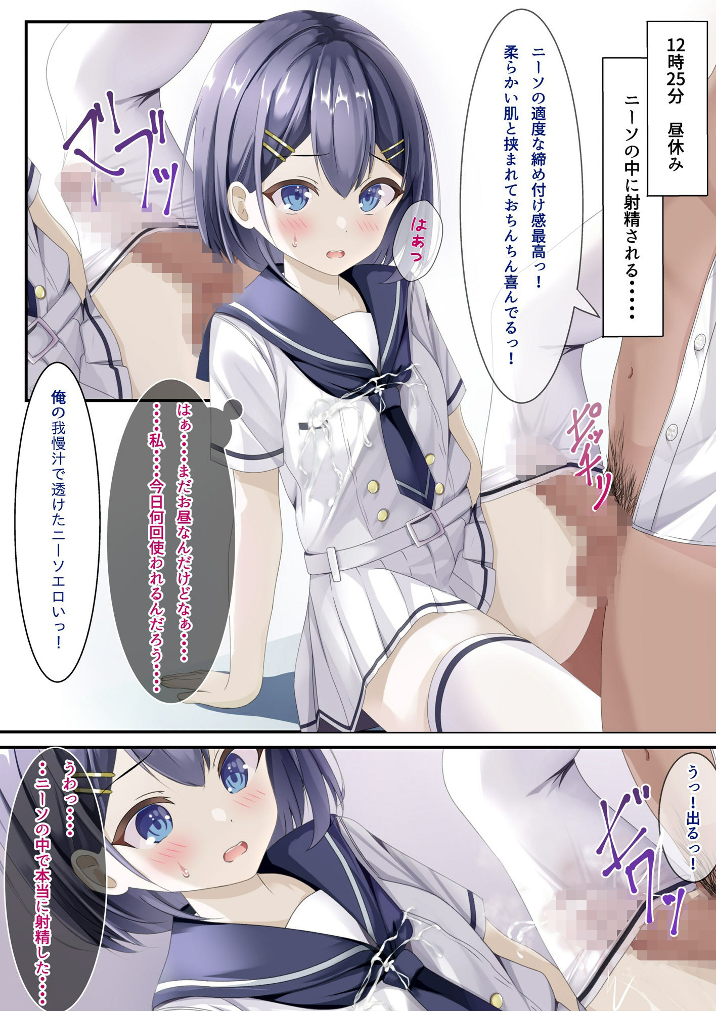 精液ぶっかけが当たり前になった世界線の女の子の日常 サンプル3ページ目