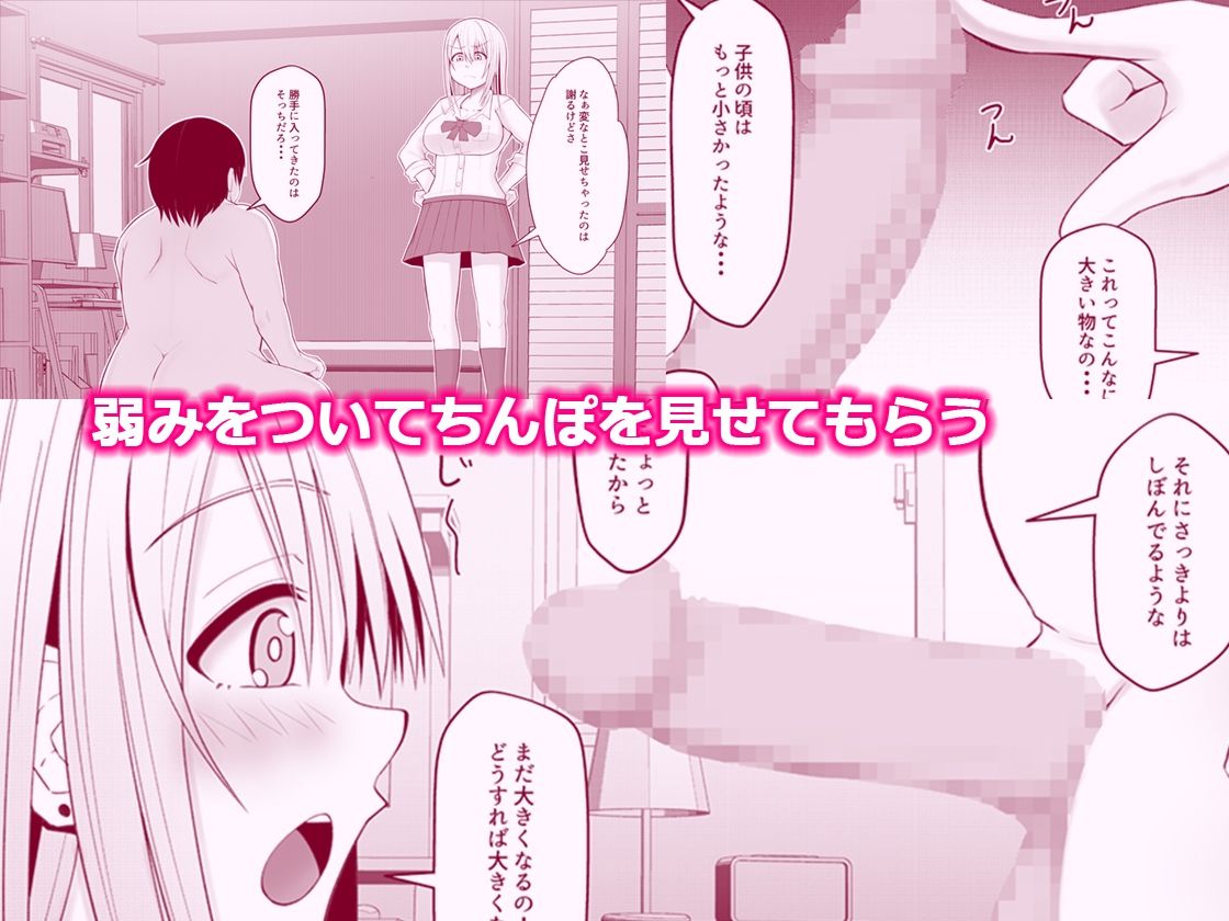 僕のオナニーを見た幼馴染のギャルがエッチに興味があって。 サンプル3ページ目