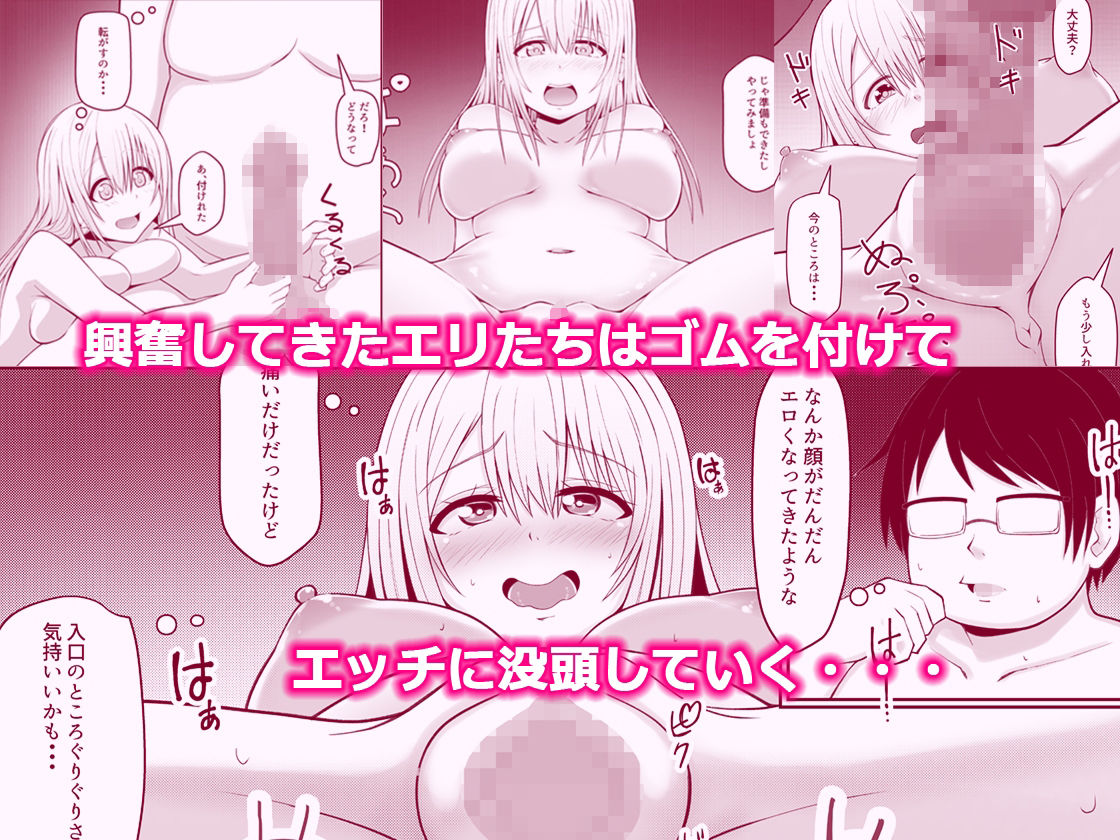 僕のオナニーを見た幼馴染のギャルがエッチに興味があって。 サンプル4ページ目