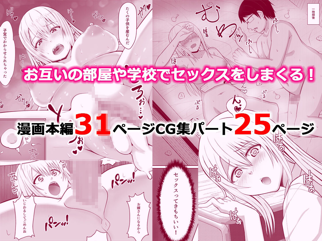 僕のオナニーを見た幼馴染のギャルがエッチに興味があって。 サンプル5ページ目
