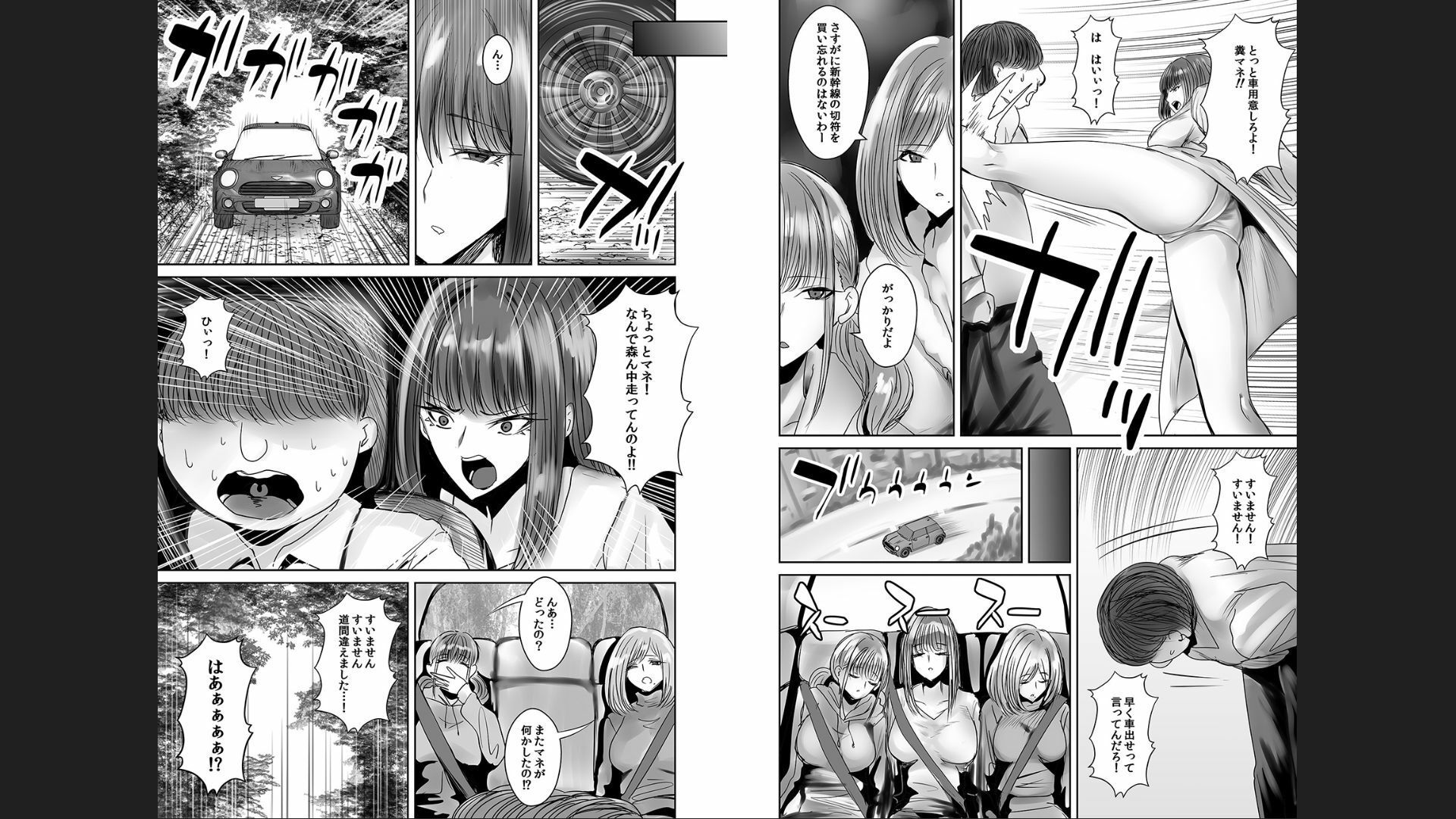 陰獣の館 閉じ込められた無能マネとグラドル サンプル2ページ目