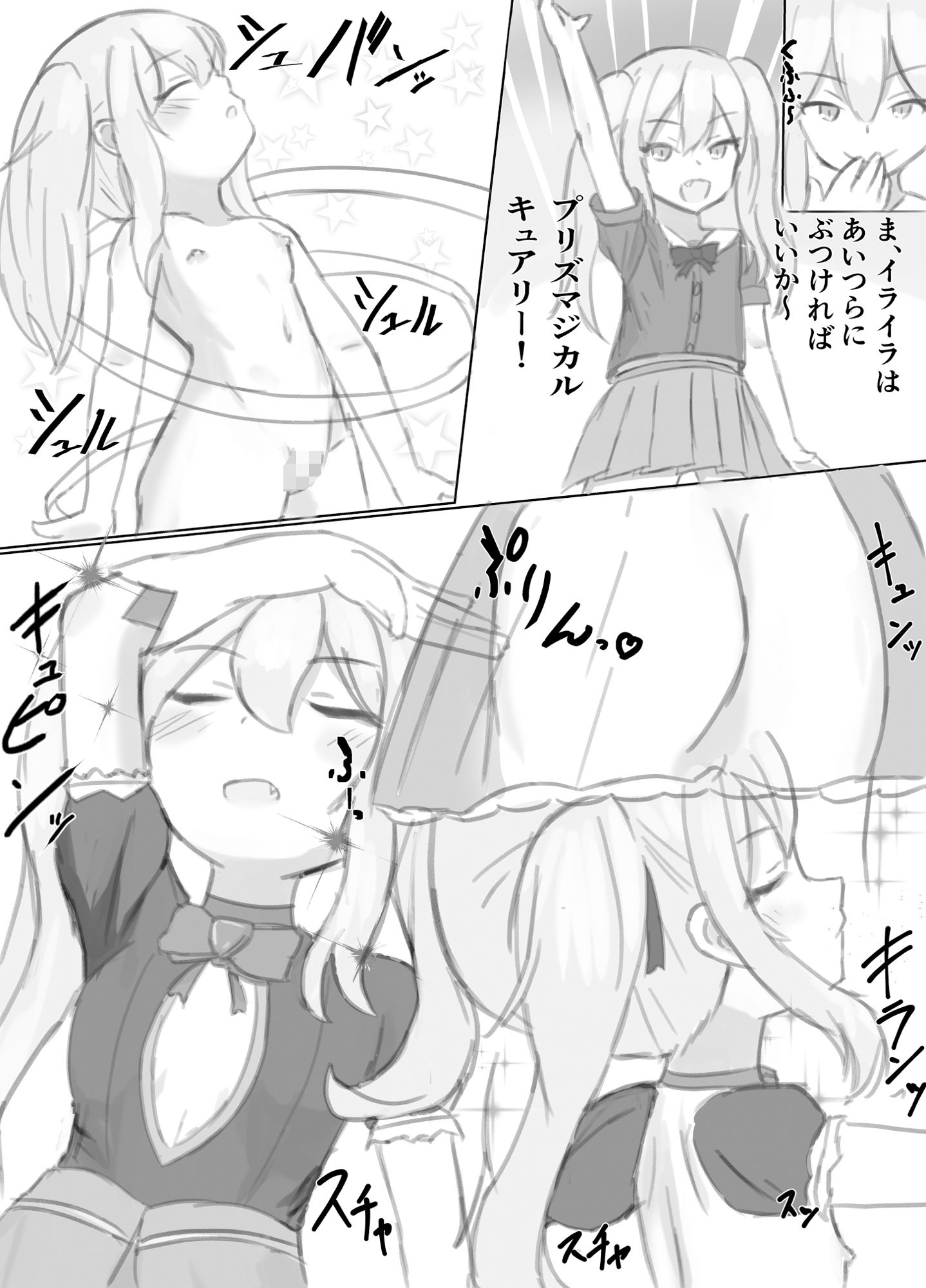 ボテ腹魔法少女ハユユン-公開出産がこんなにきもちいいなんて- サンプル2ページ目