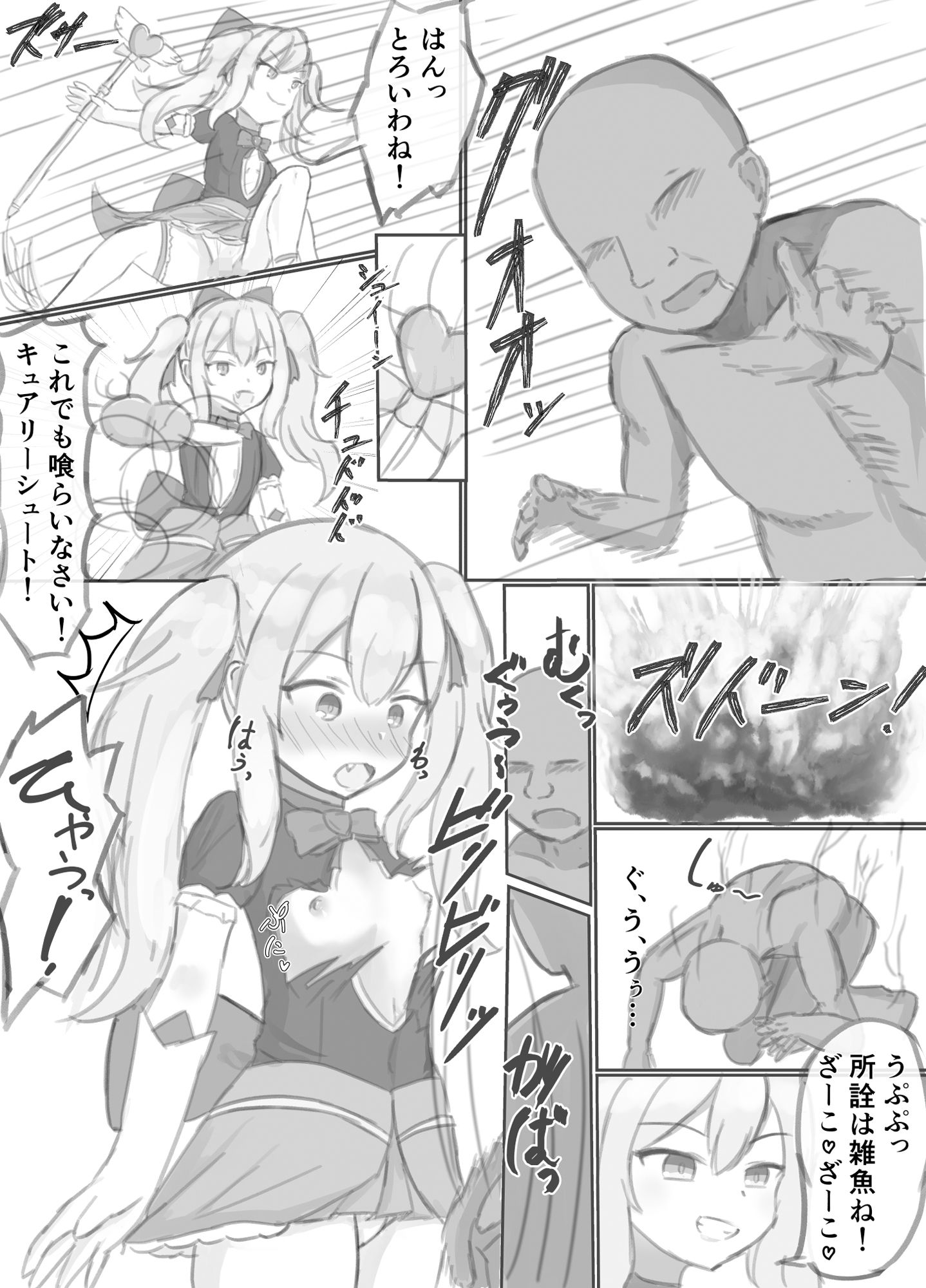 ボテ腹魔法少女ハユユン-公開出産がこんなにきもちいいなんて- サンプル5ページ目