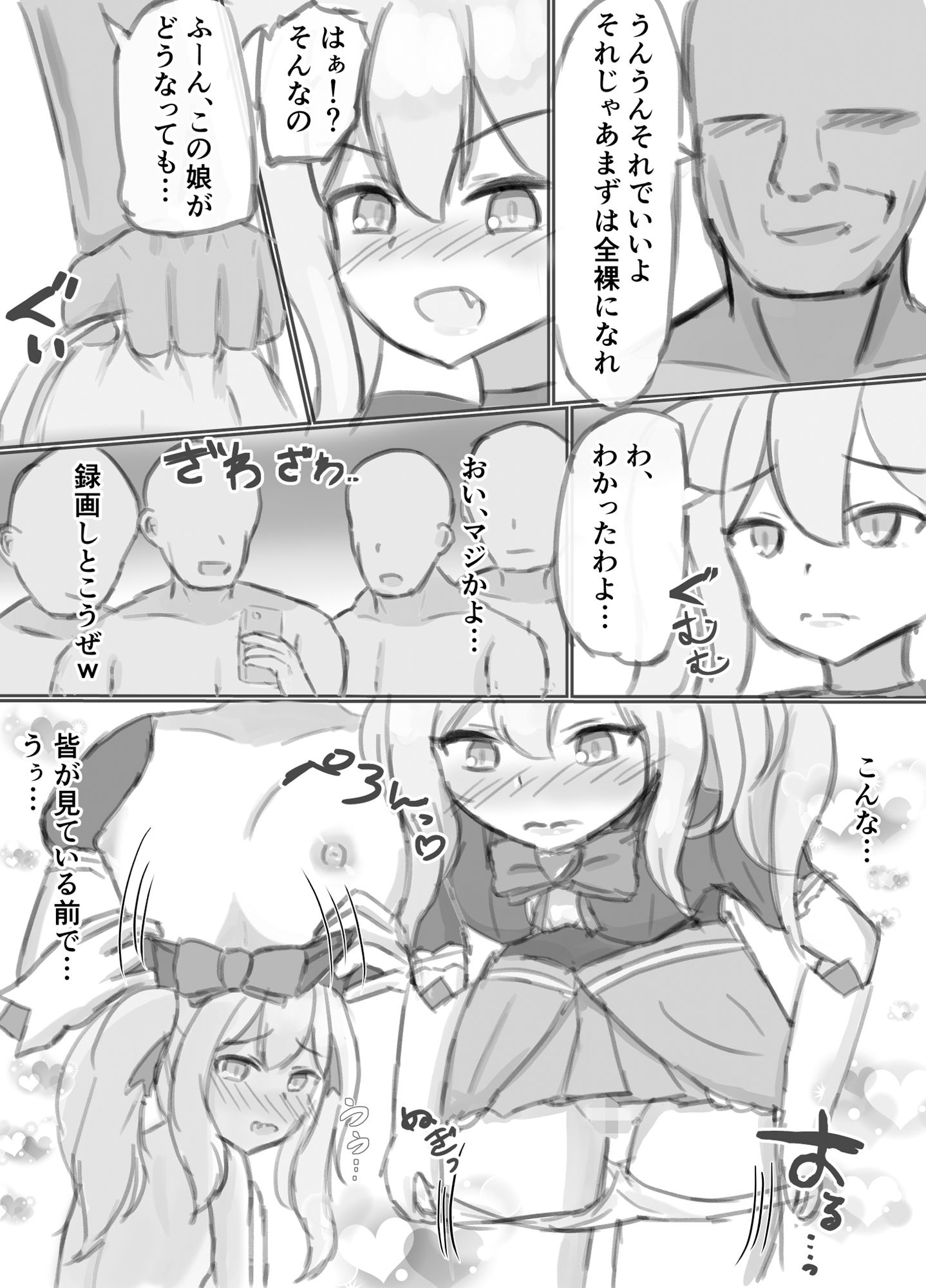 ボテ腹魔法少女ハユユン-公開出産がこんなにきもちいいなんて- サンプル9ページ目