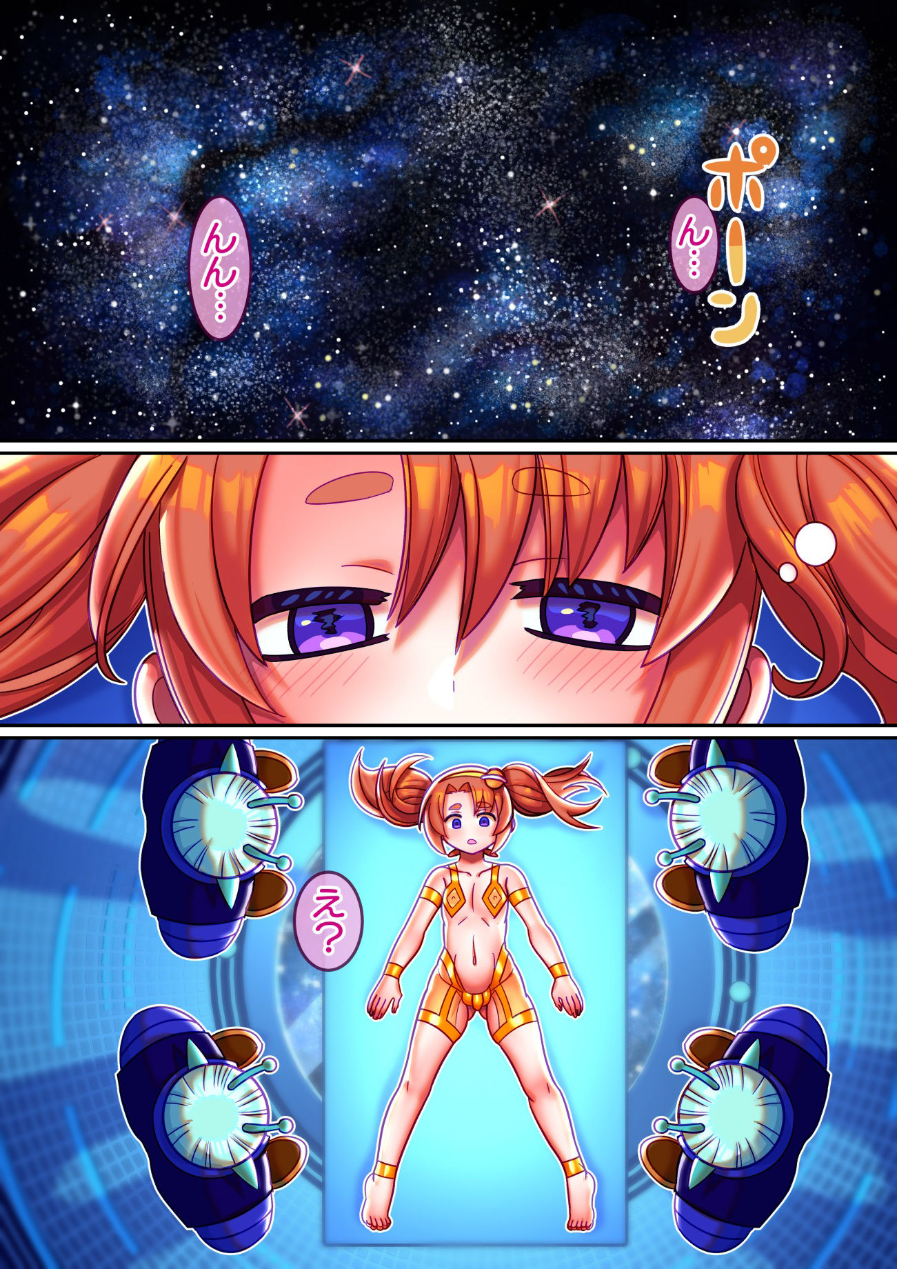 フシダラ星人にさらわれたボク〜超科学で妊娠すりゅ〜 サンプル6ページ目