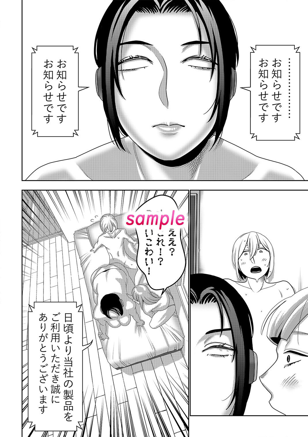 不良品セクサロイドがエロ過ぎるので返品を考えている3 サンプル4ページ目
